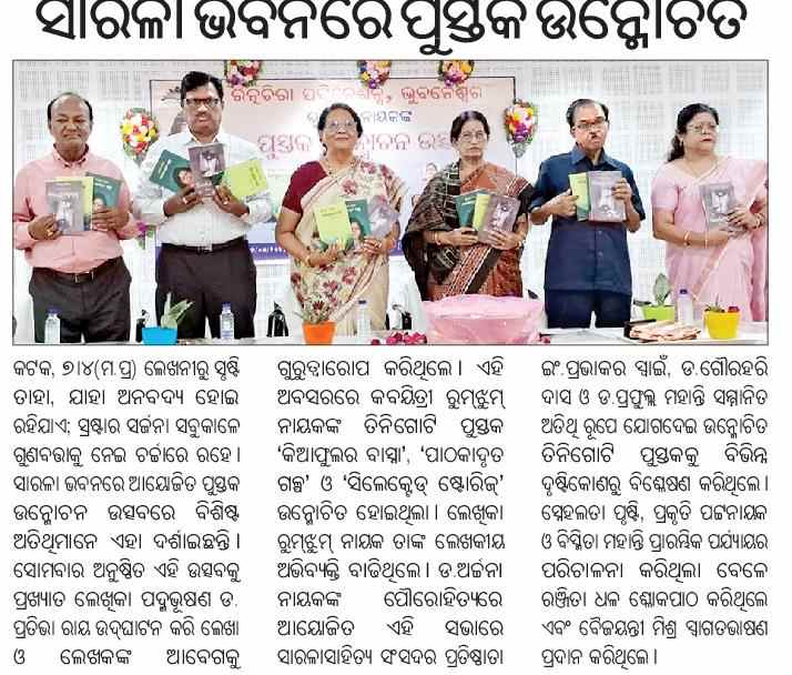 Rumjhum's Photo Gallery